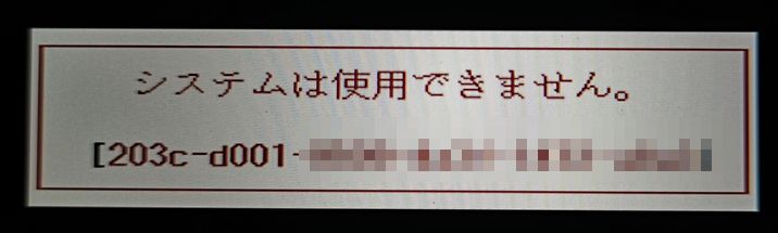 Fujitsu 富士通 BIOSパスワード解除いたします。